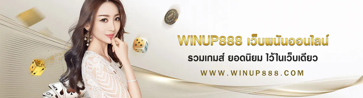 winup888